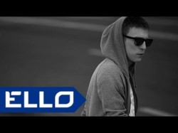 Не Ваше Дело Records - Кто Ты Теперь Мне Ello Up