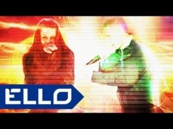 Неадекватный - Любимая, С Праздником Ello Up