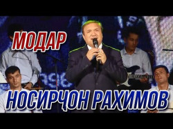 Носирчон Рахимов - Модар Консерти