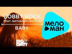 Новая - Bobby Rock Feat Nathan Nicholson