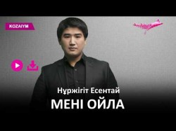 Нұржігіт Есентай - Мені Ойла Zhuldyz Аудио