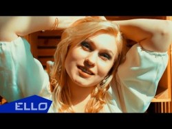 Olena - Сколько Миль Ello Up