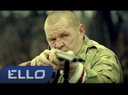 Опасные - Бродячий Пёс Ello Up