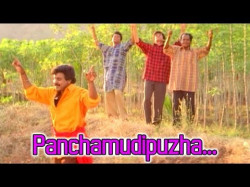 Panchamudipuzha Thandi - Sundarakiladi Malayalam Movie Song