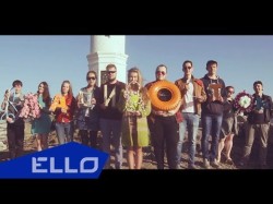 Парадокс - Владивосток, Я Люблю Тебя Ello Up