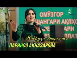 Париноз Акназарова - Наврузи Бадахшон  Parinoz Aqnazarova