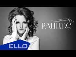 Pauline - Пачакай Ello Up