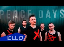 Peace Days - Враги Рима Ello Up