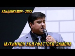 Пермьера Мукимчон Абдуфаттоев - Замона Хандинкамонинав