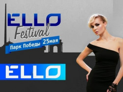 Полина Гагарина - Я Твоя Ello Festival