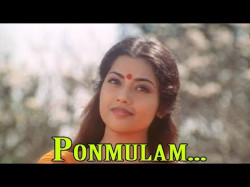 Ponmulam - Chandrolsavam Malayalam Movie Song