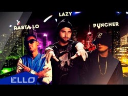 Puncher, Lazy, Rasta Lo - Champagne Ello Up