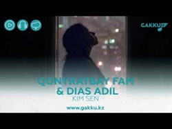 Qonyratbay Fam Ft Dias Adil - Kim Sen