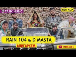Rain 104 feat D Masta - Алигархем Taj Rap