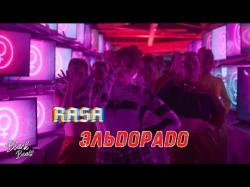 Rasa - Эльдорадо