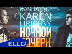 Rashamc Feat Karen Lirichny - Ночной Почерк Ello Up