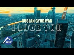 Руслан Гюрджян - I Love You