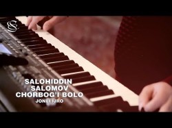 Salohiddin Salomov - Chorbog'i Bolo Jonli Ijro