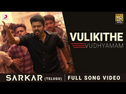 Sarkar Telugu - Vulikithe Vudhyamam