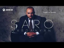 Saro Vardanyan - Пьян, Ранен Remix