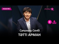 Сағыныш Сенбі - Тәтті Арман Zhuldyz Аудио