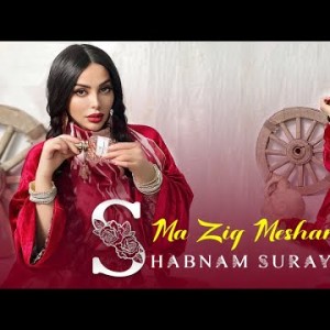 Shabnam Surayo - Ma Ziq Mesham