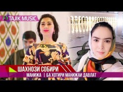 Шахнози Собири & Манижа Давлатова - Консерт Shahnozi Sobiri & Manizha Davlatova