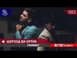 Шерзод Узоков Ва Ортик Нуриев - Ганимат