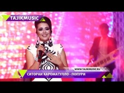 Ситораи Кароматулло - Попури Консерт