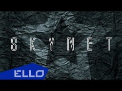 Skynet - Искал Ello Up