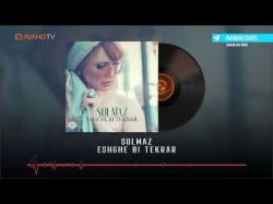 Solmaz - Eshghe Bi Tekrar Official Track