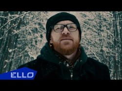 Stokes - Страна, Где Падает Снег Ello Up