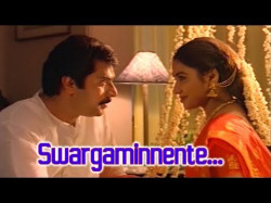 Swargaminnente - Sagaram Sakshi Malayalam Movie Song
