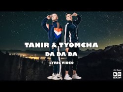 Tanir, Tyomcha - Da Da Da