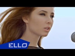 Таня Кудинова - Не Отпускай Меня Ello Up