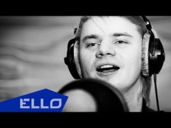 Thesmile - Ветер Ello Up