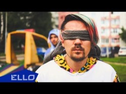 Топ - Почувствуй Солнце Ello Up