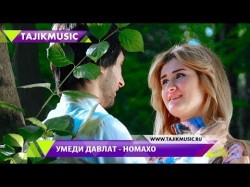 Умеди Давлат - Скоро новый клип Umedi Davlat