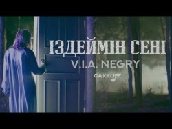 Via Negry - Іздеймін Сені