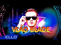 Vlad Blade - Я Всё Равно Тебя Найду Ello Up