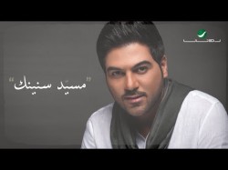 Waleed Al Shami Msayed Senenek - With