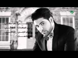 Waleed Al Shami Yoho - Lyrics