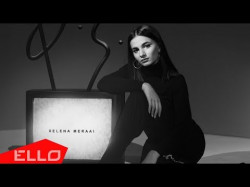 Xelena Meraai - Ps Ello Up