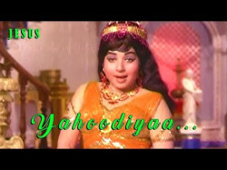 Yahoodiyaa - Jesus Malayalam Movie Song Jayalalitha Former Chief Minister Of Tamil Nadu
