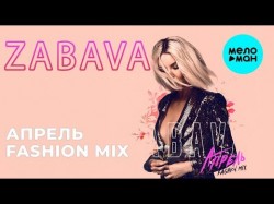 ZABAVA - Апрель fashion mix