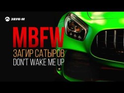 Загир Сатыров - Don't Wake Me Up Mercedes Benz Fashion Week Special