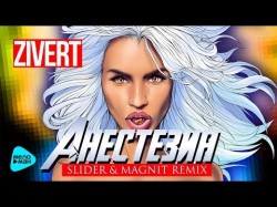 Zivert - Анастезия Slider, Magnit Remix