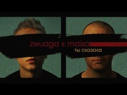 Zwuaga Maisa - Ты сказала